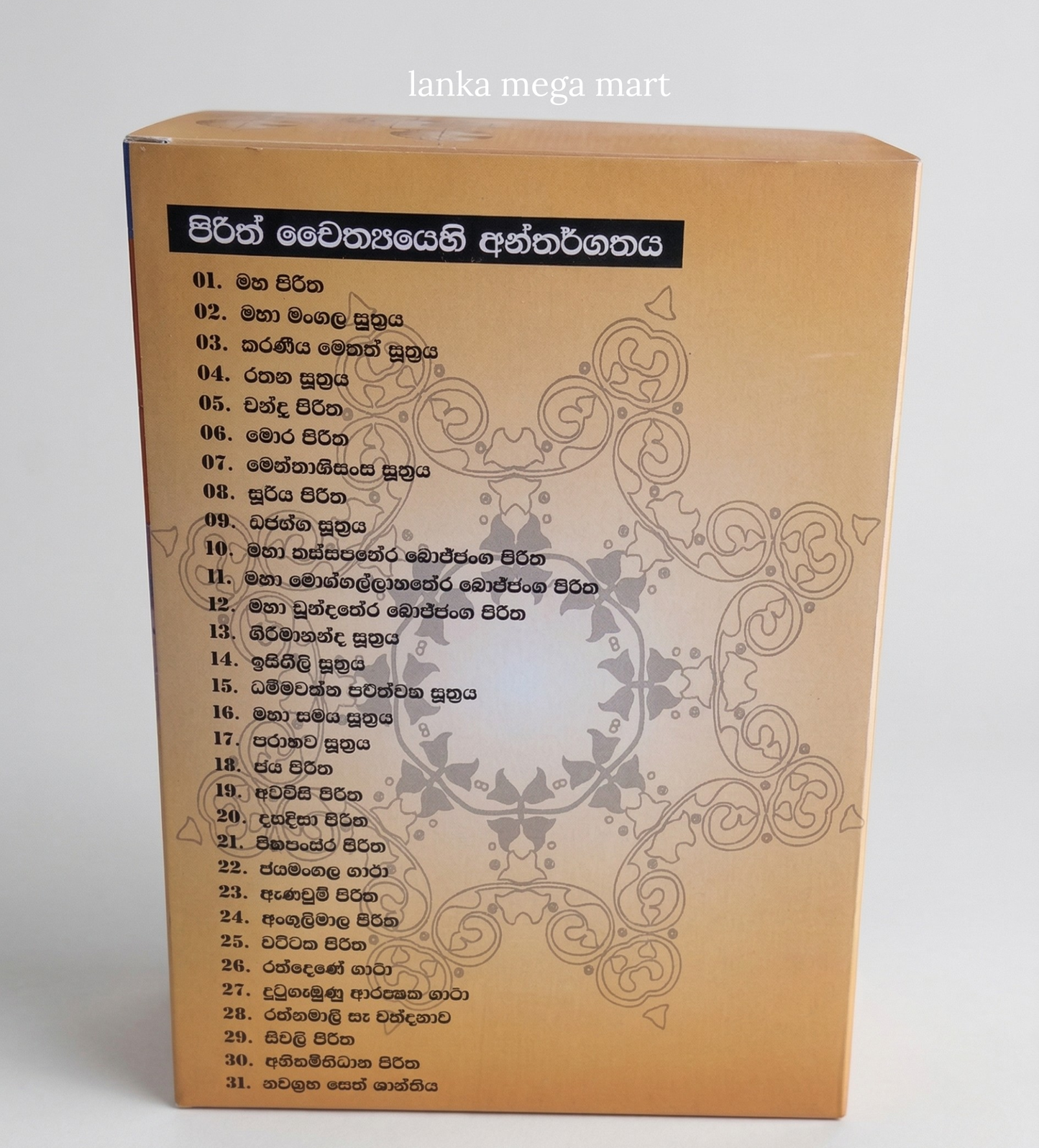 Buddhist Chants | Pirith Chants Buddhist Worship Chants |31 Chants Pirith Pagoda