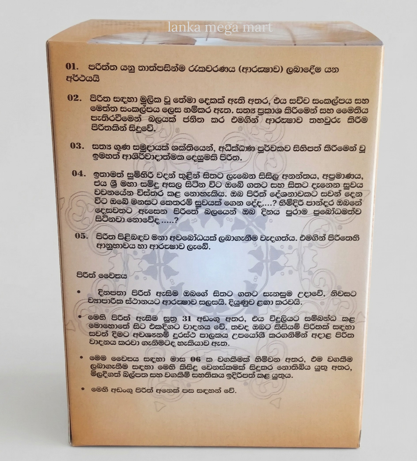 Buddhist Chants | Pirith Chants Buddhist Worship Chants |31 Chants Pirith Pagoda